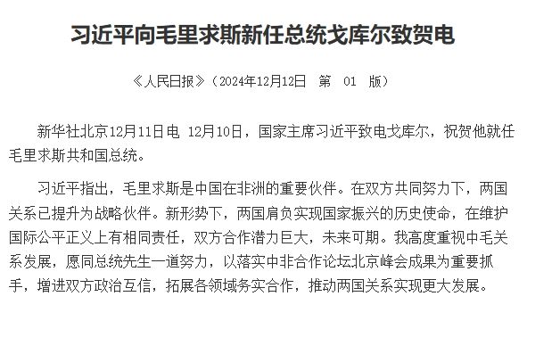 Xi Jinping sends congratulatory message to newly elected President Gokur of Mauritius