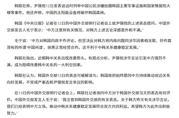 After being deeply surprised and dissatisfied, the Chinese side