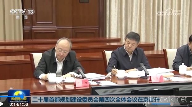 Cai Qi attended and delivered a speech