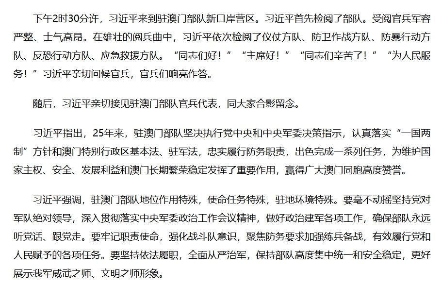 Comprehensively strengthen the construction of the military