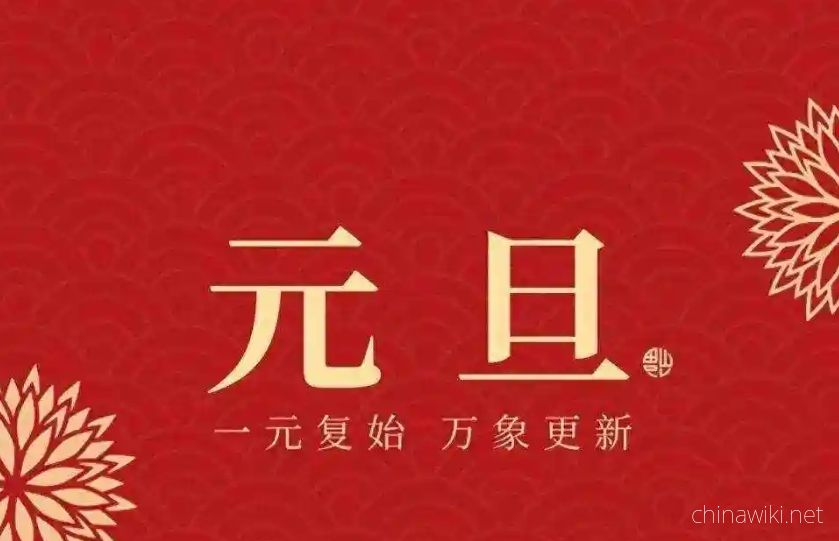 Over 1.8 million people entered and exited China during the New Year holiday