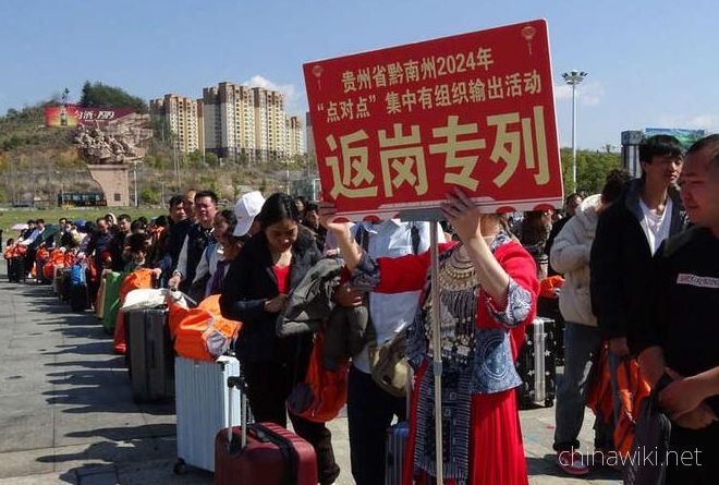 Various regions and departments take multiple measures to ensure that migrant workers return to work and find employment - chinawiki.net